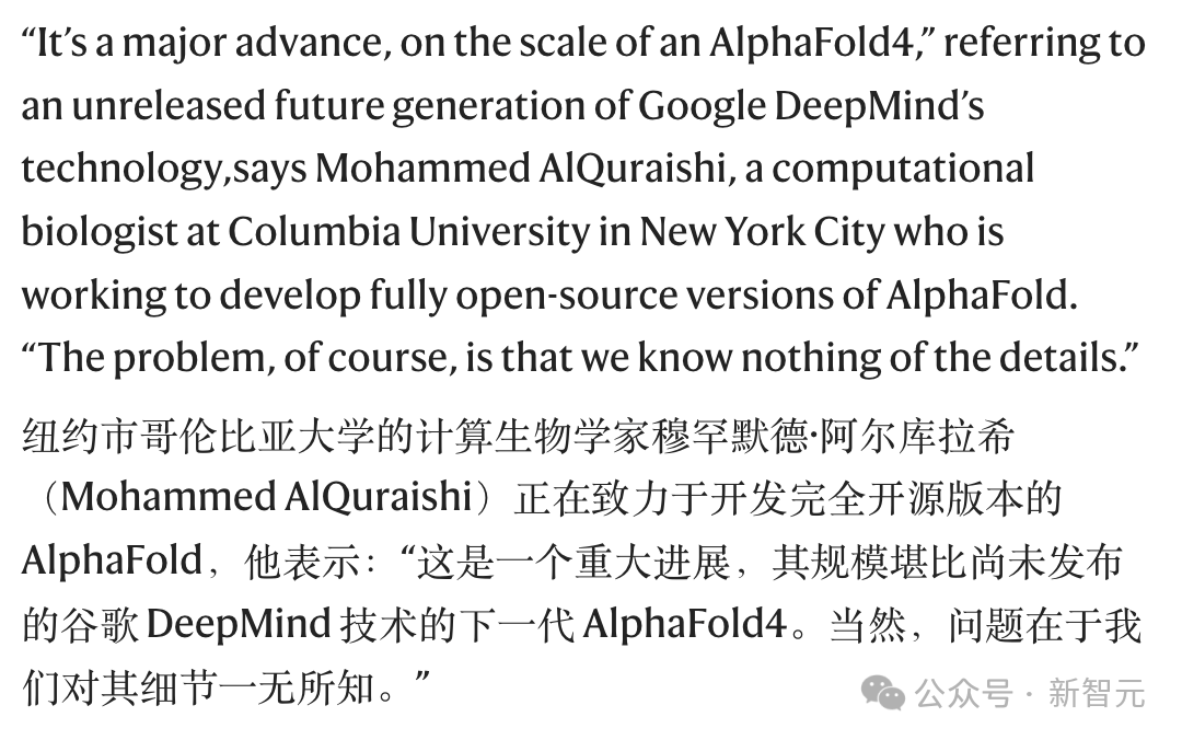 学者对IsoDDE闭源的评论截图