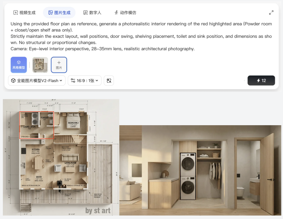 洗漱区精细化渲染效果图