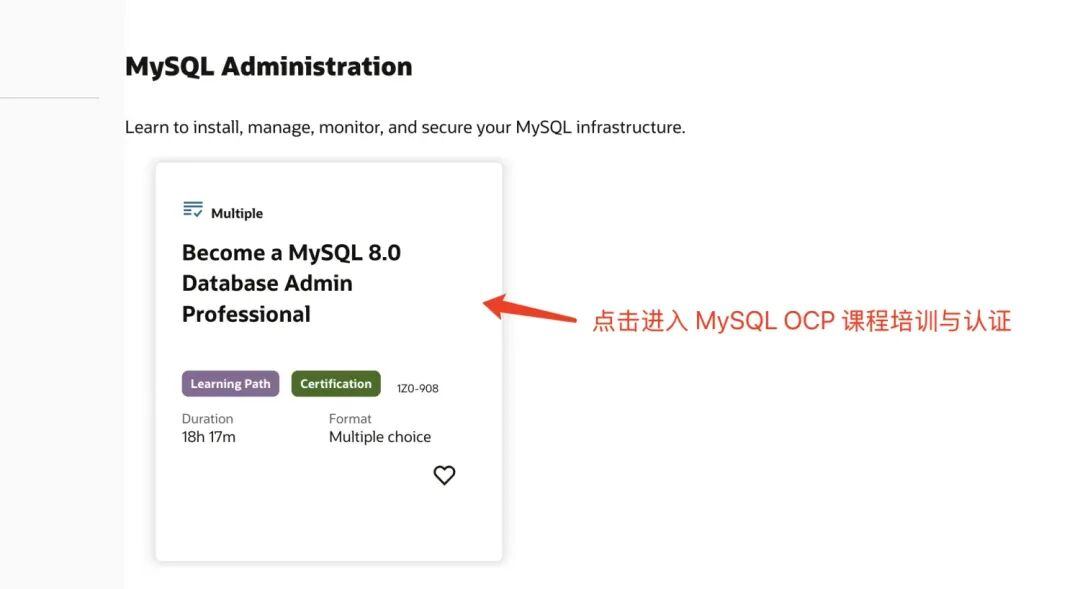 MySQL Administration培训课程入口页面