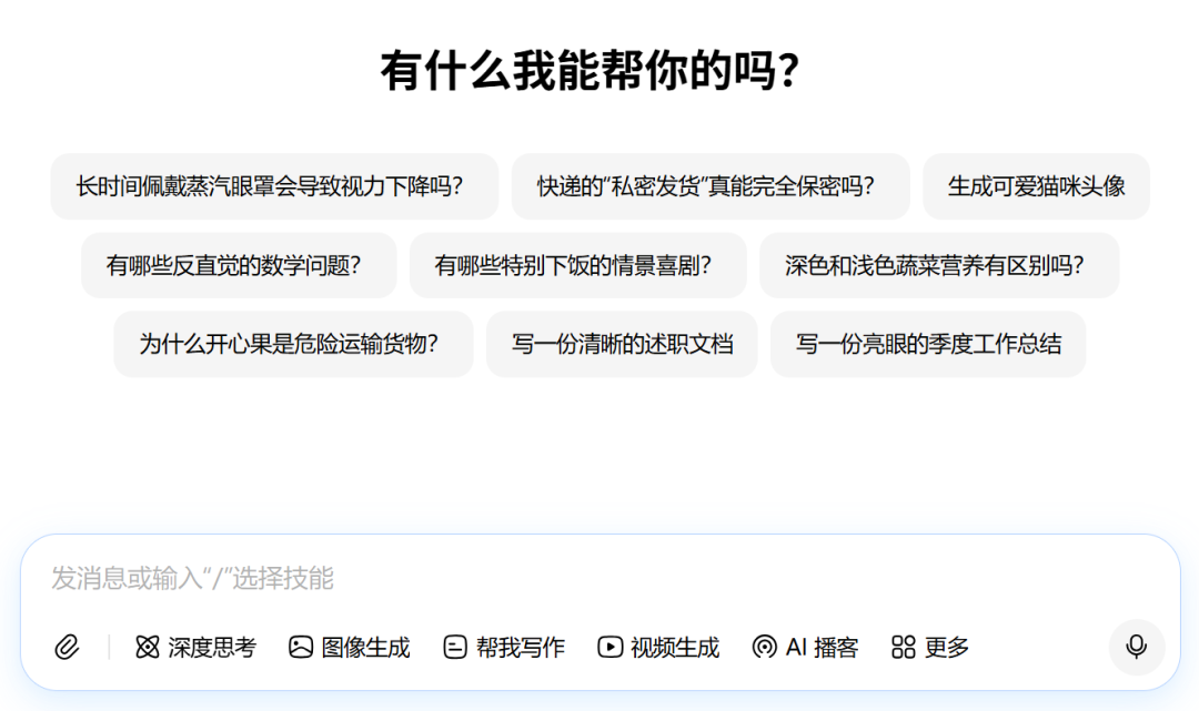 豆包AI助手功能界面