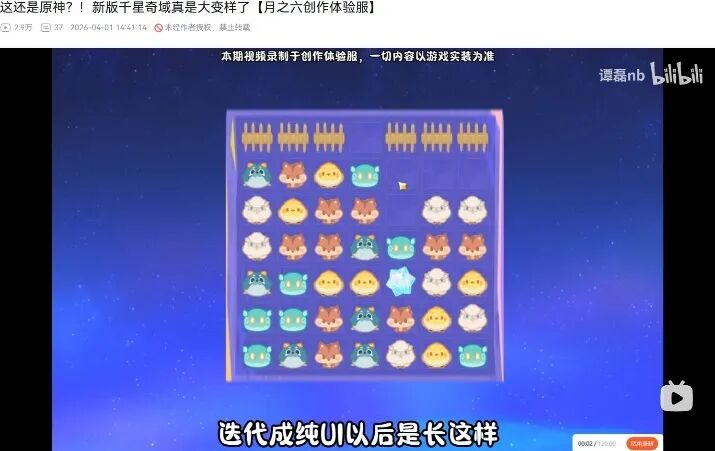 新版千星奇域纯UI界面展示