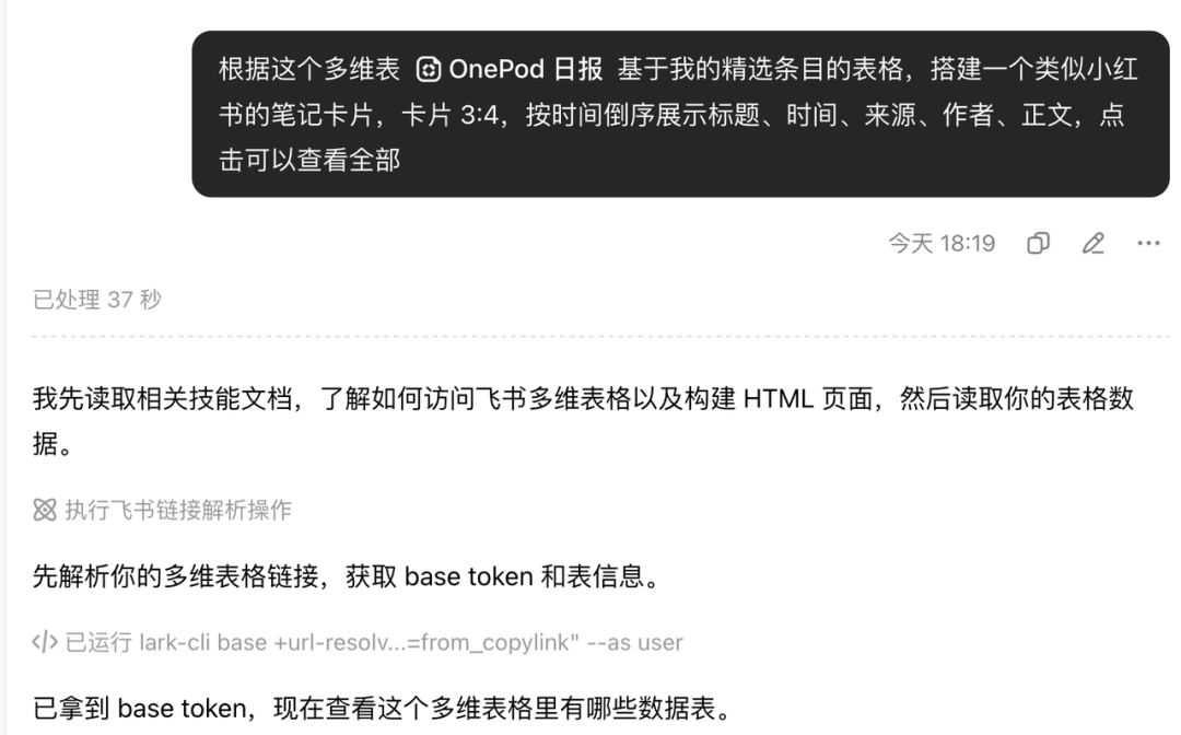 豆包对话提示词:用多维表生成小红书风格笔记卡片
