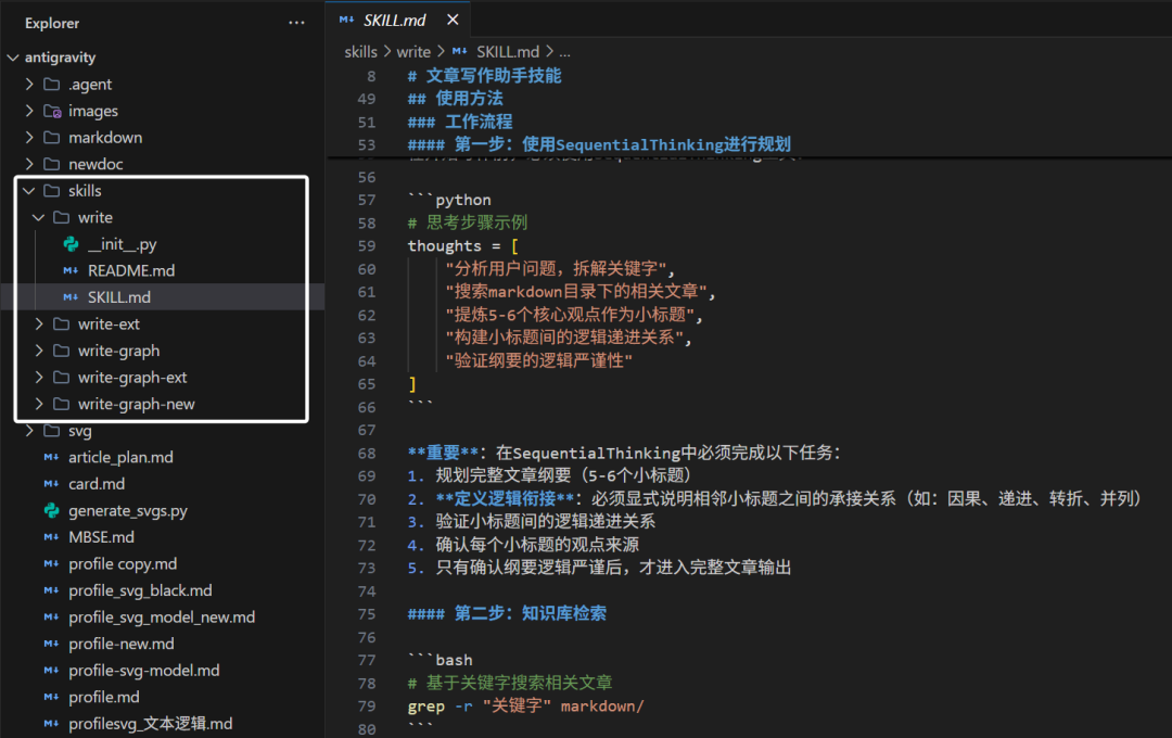 文章写作助手技能代码界面