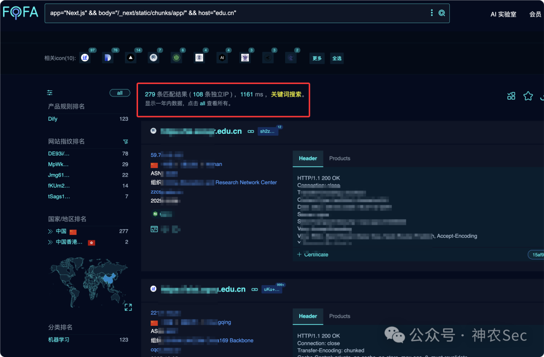 使用FOFA等引擎搜索受影响EDU资产