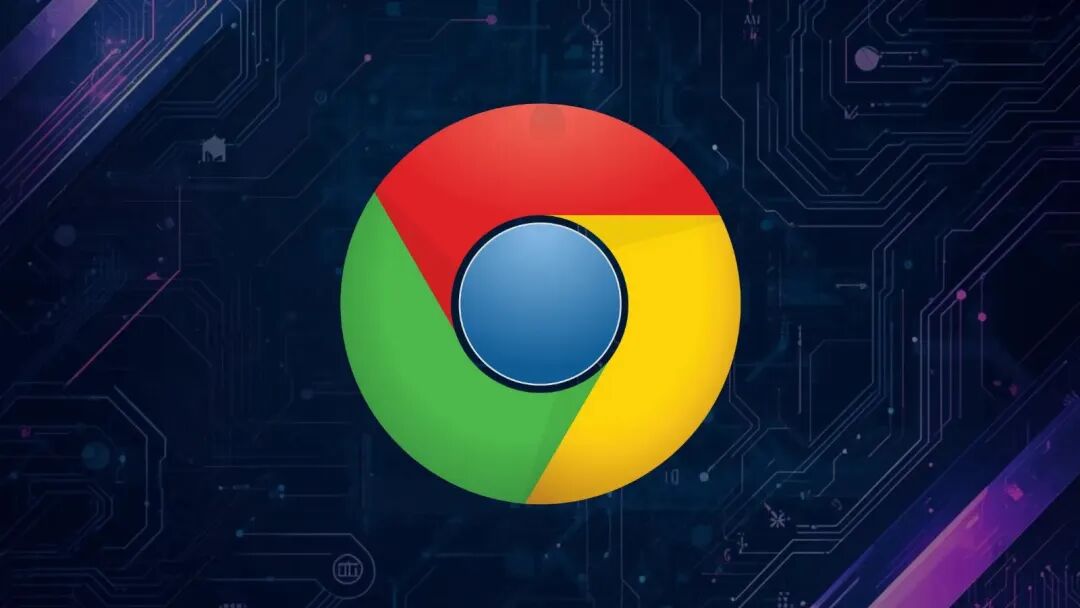 Google Chrome浏览器标志