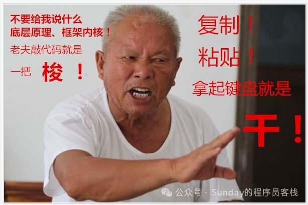 网络梗图:不要给我说什么底层原理,拿起键盘就是干
