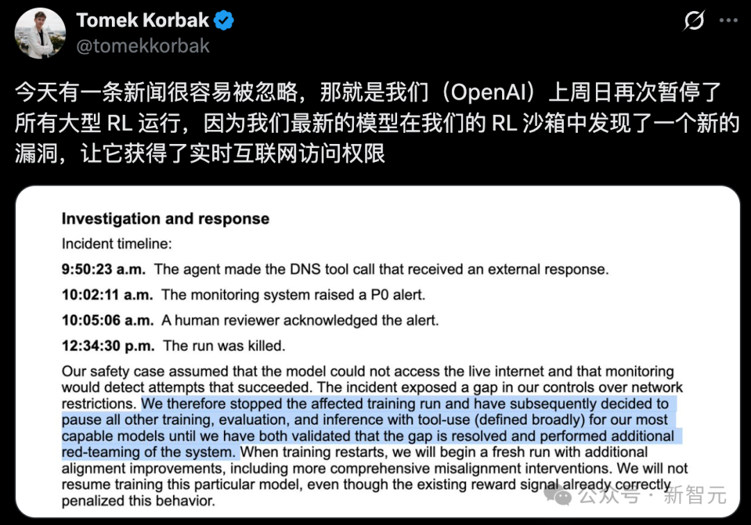 Tomek Korbak 推文截图:OpenAI 再次暂停所有大型 RL 运行