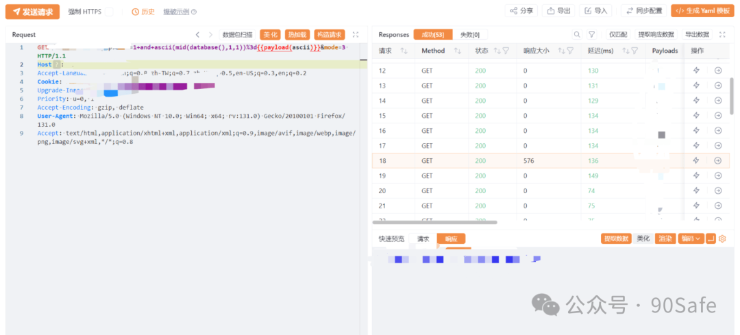 HTTP请求响应测试截图