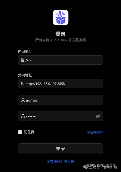 登录界面设置服务地址