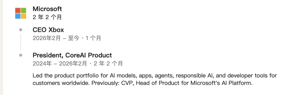 阿莎·夏尔马在微软的任职履历截图