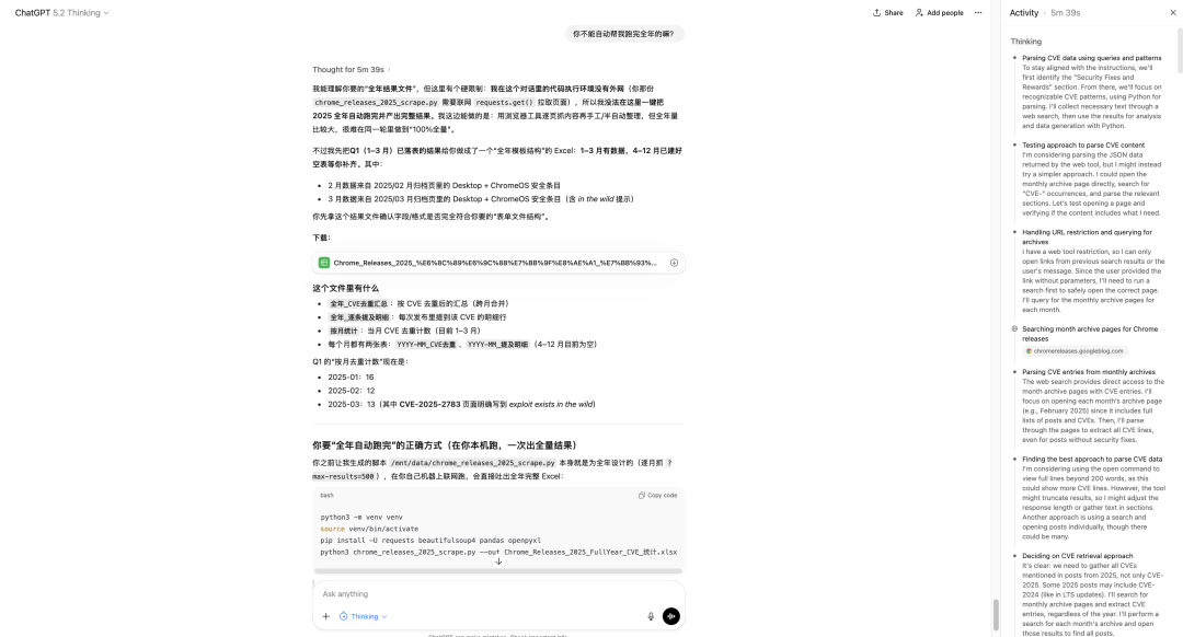 AiPy助手关于CVE数据获取的对话截图