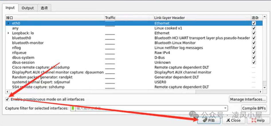 Wireshark混杂模式设置界面