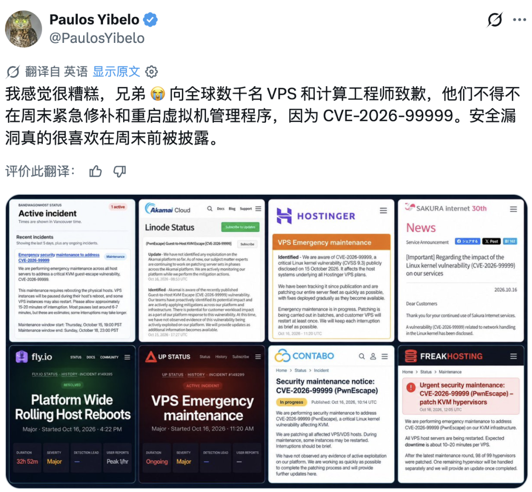 PwnEscape 漏洞 CVE-2026-99999 引发全球多家云厂商紧急维护