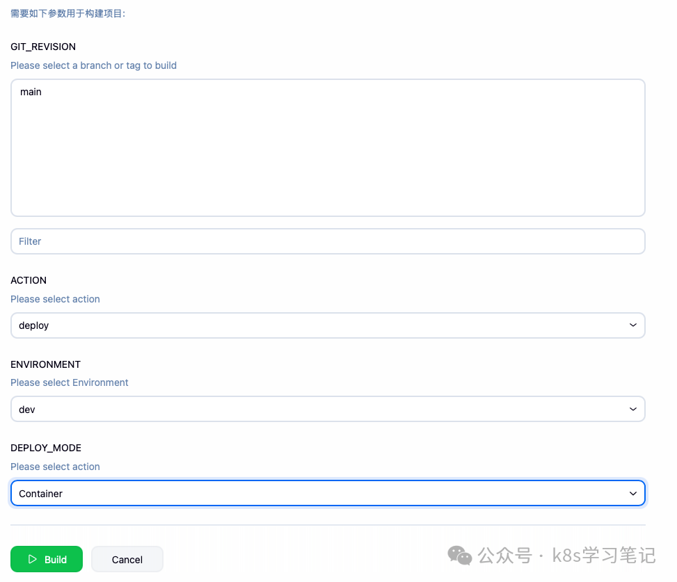 Jenkins构建参数配置界面