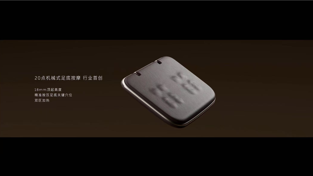 ES9足底按摩功能展示