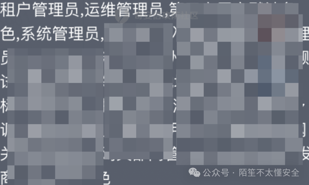 用户角色列表截图