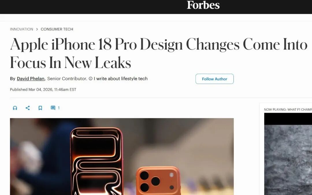 福布斯关于iPhone 18 Pro设计报道的截图