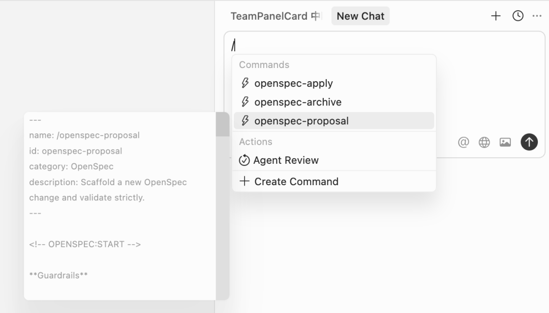 Cursor中集成的OpenSpec命令面板