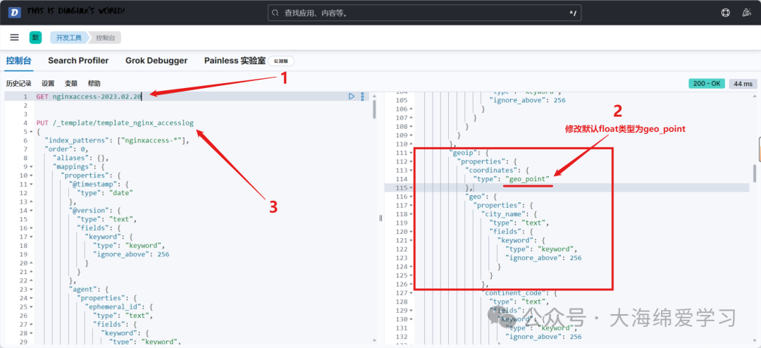 在 Kibana Dev Tools 中修改索引模板映射
