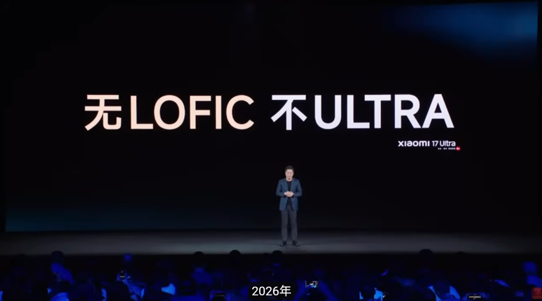 强调LOFIC技术与Ultra关联的发布会标语