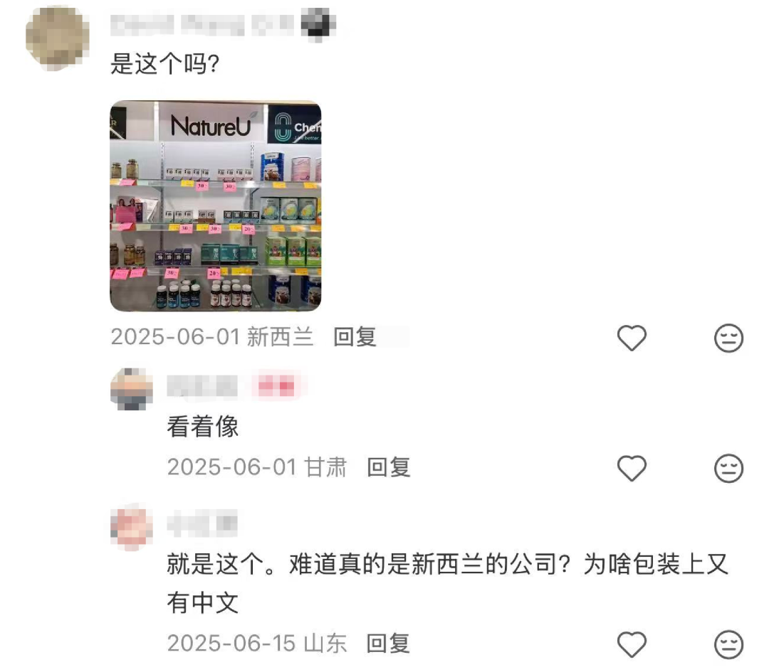 社交媒体讨论截图,质疑NatureU新西兰产品使用中文包装