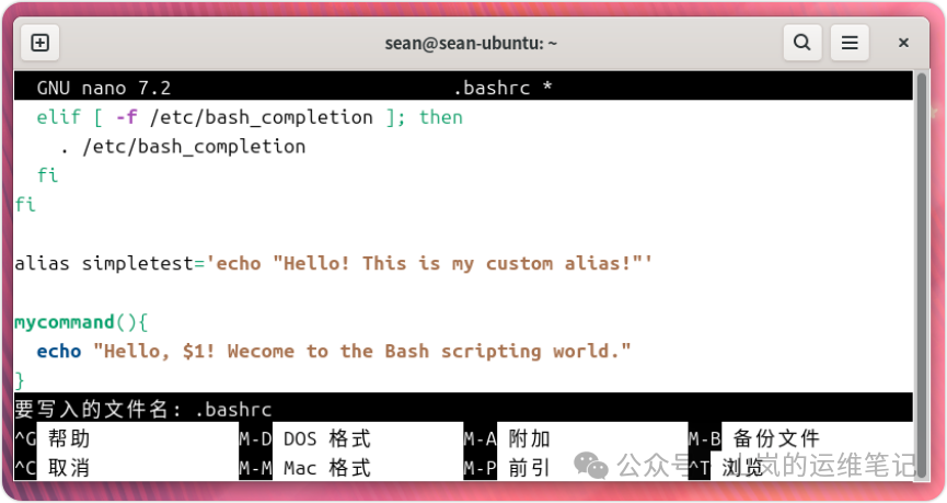 在.bashrc文件中定义带参数的Bash函数