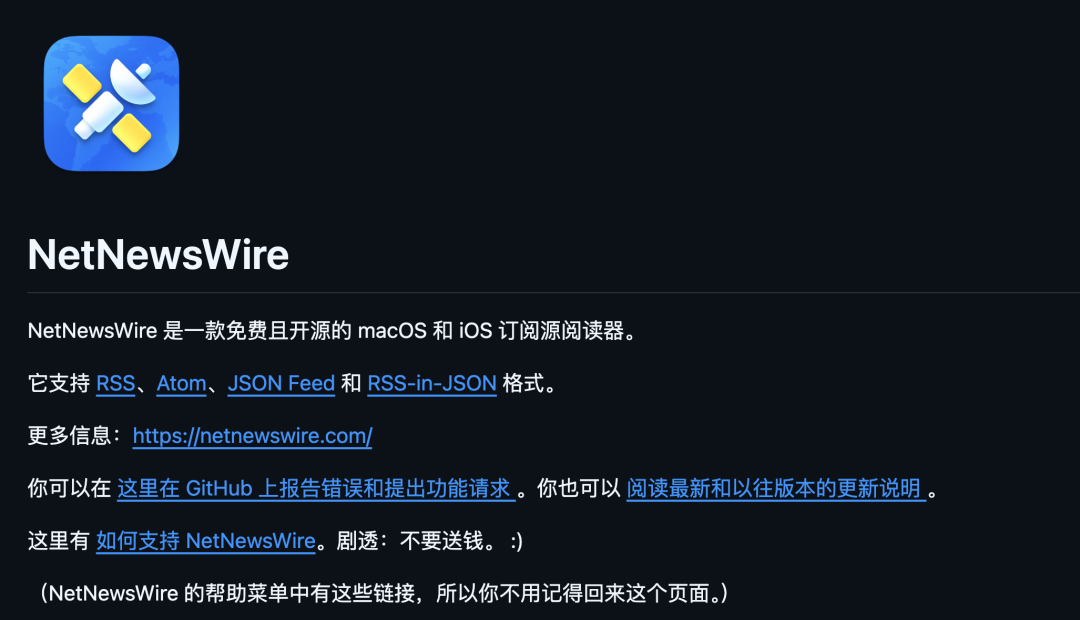 NetNewsWire 应用介绍页面