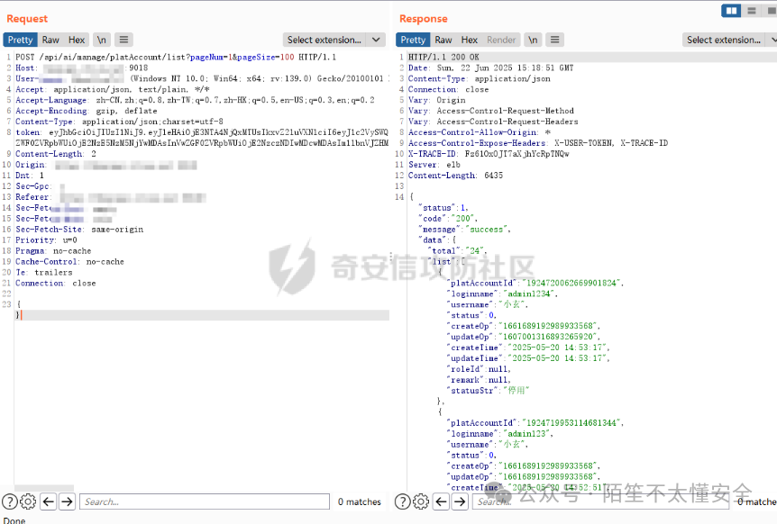使用低权限Token成功获取用户列表