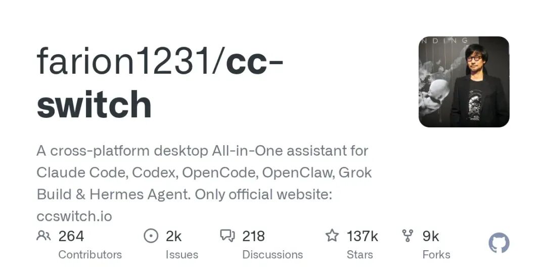 farion1231/cc-switch GitHub 仓库主页,展示 137k Stars 与项目描述