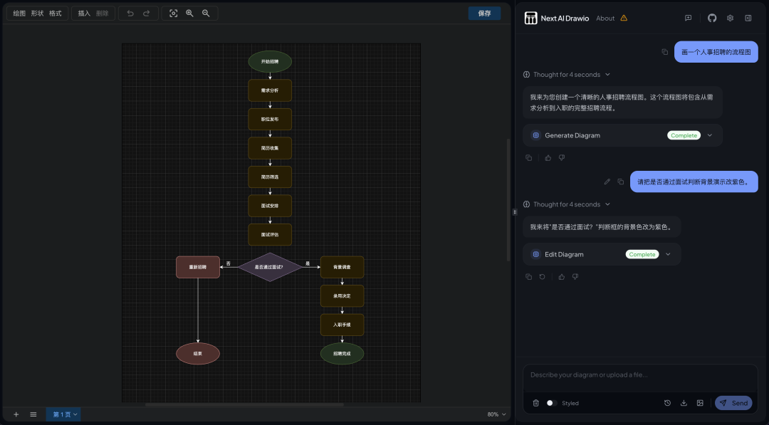 AI辅助修改示例