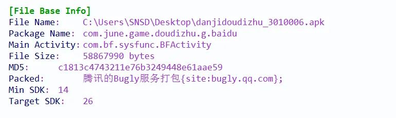 APK文件基础信息截图