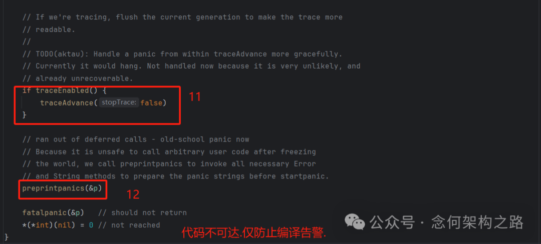 panic终结处理代码截图