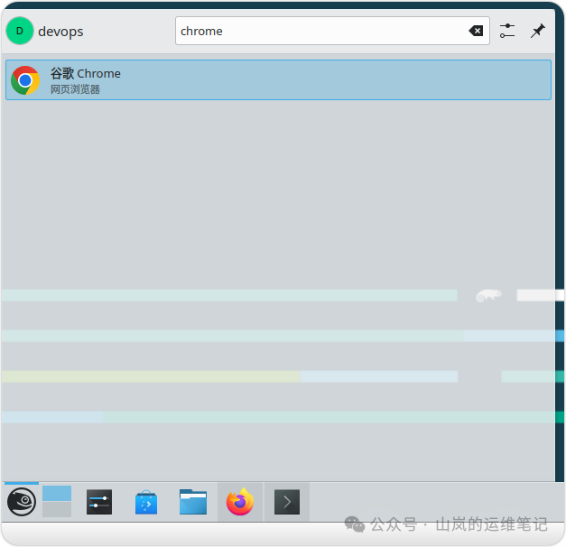 应用程序菜单搜索Chrome结果