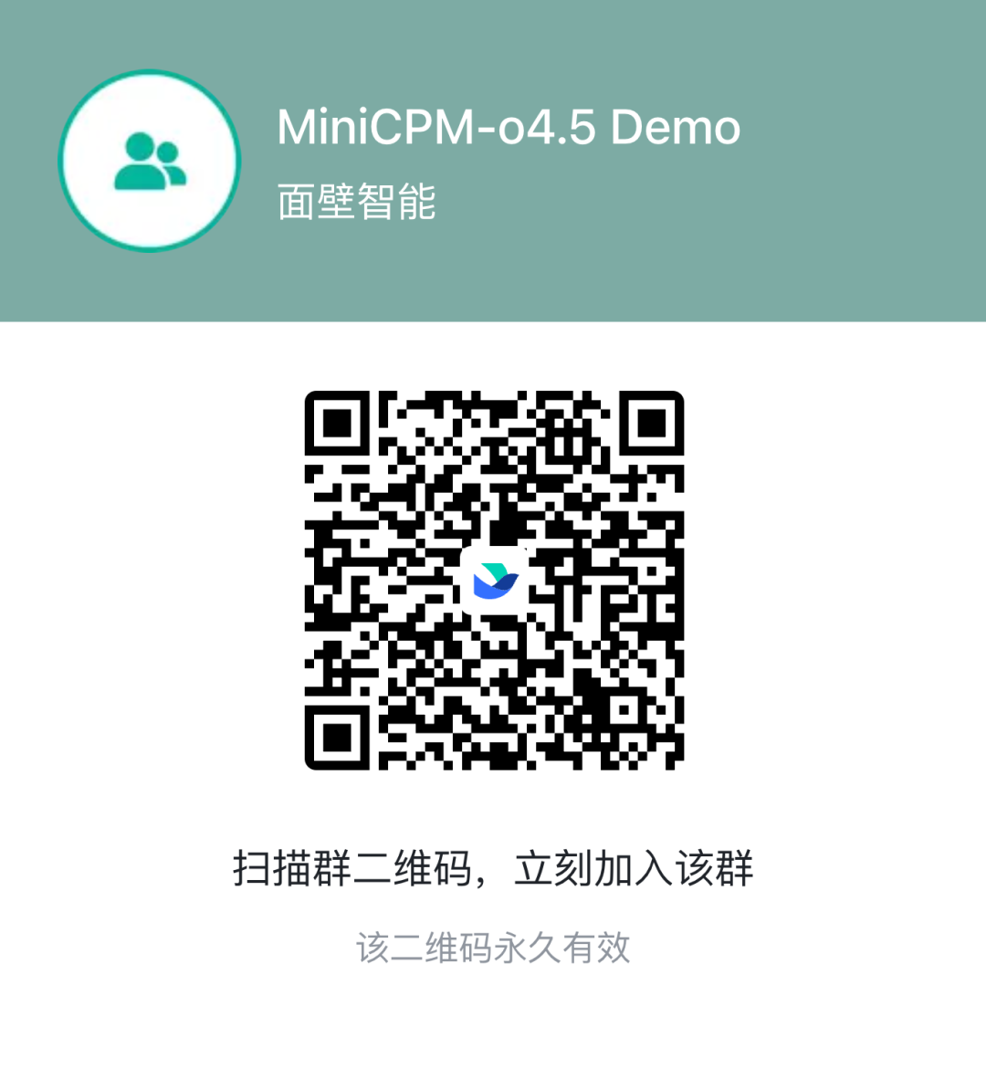 MiniCPM-o4.5 Demo 社群二维码
