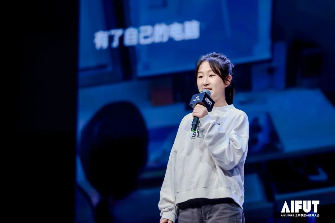 13岁的独立开发者吕思彤在AIFUT大会分享