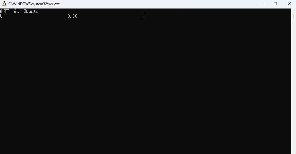 WSL下载Ubuntu