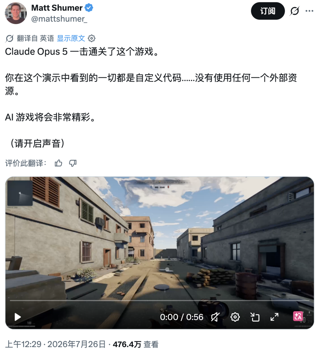 Claude Opus 5 一击通关游戏推文截图