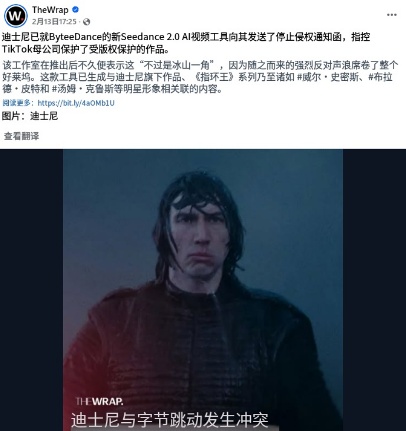 迪士尼就AI工具向字节跳动发函的新闻截图