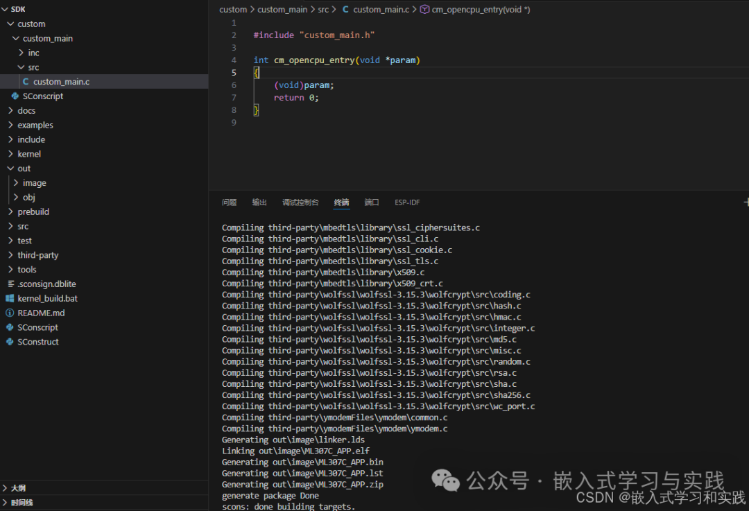 IDE中SDK编译过程与输出