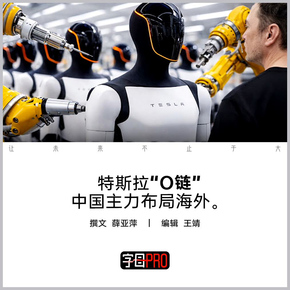 一排身穿黑白制服、胸前印有“TESLA”标志的机器人，背景为现代化工厂