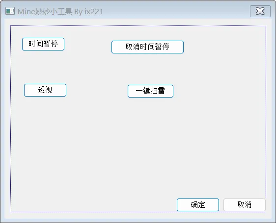 Mine妙妙小工具界面设计