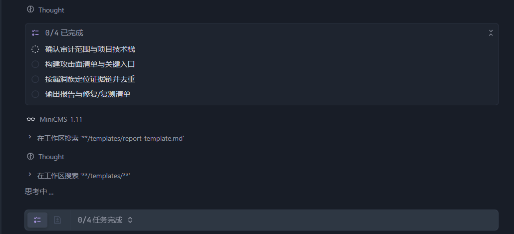 AI审计任务列表