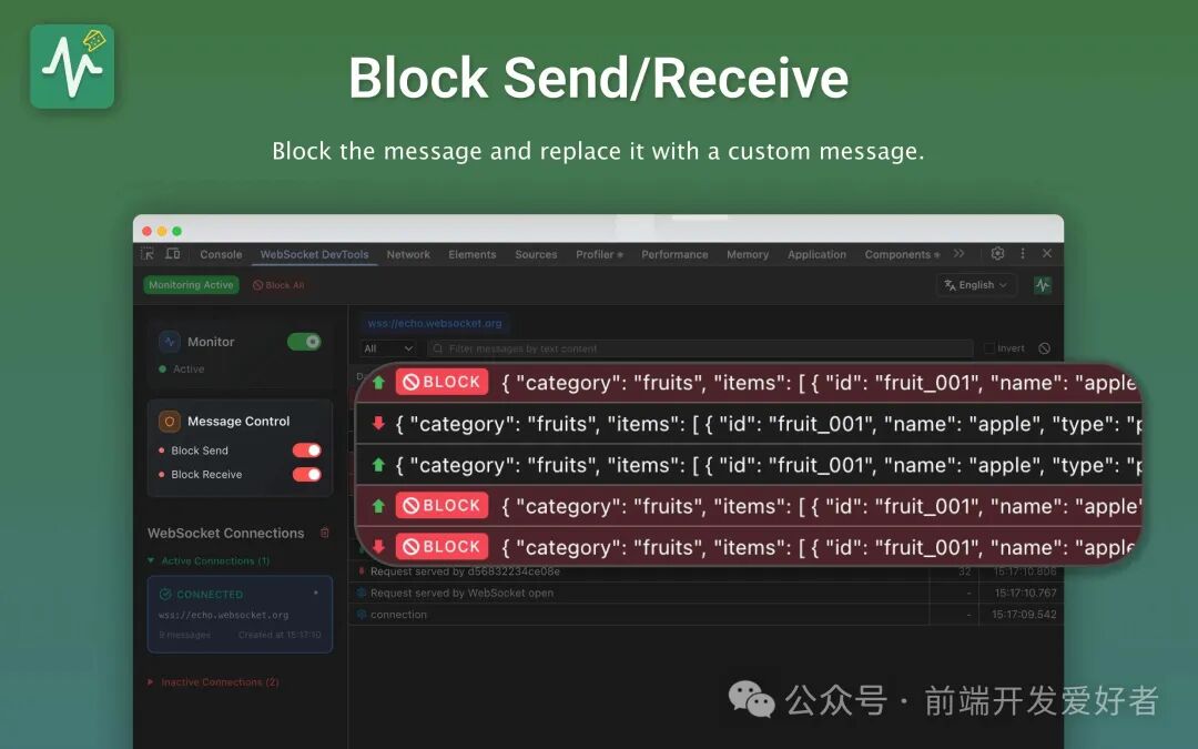 消息阻断控制界面示例