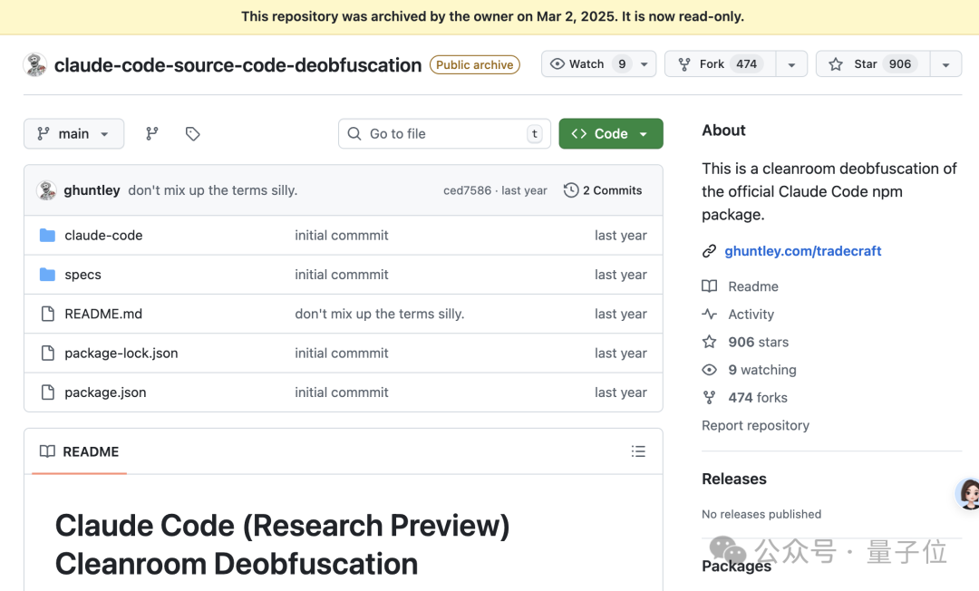 2025年2月源码去混淆仓库的存档页面