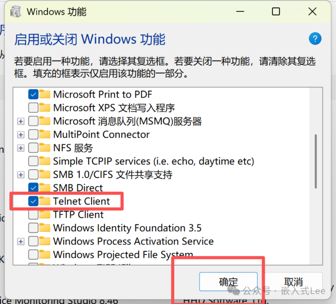 在Windows功能中启用Telnet Client