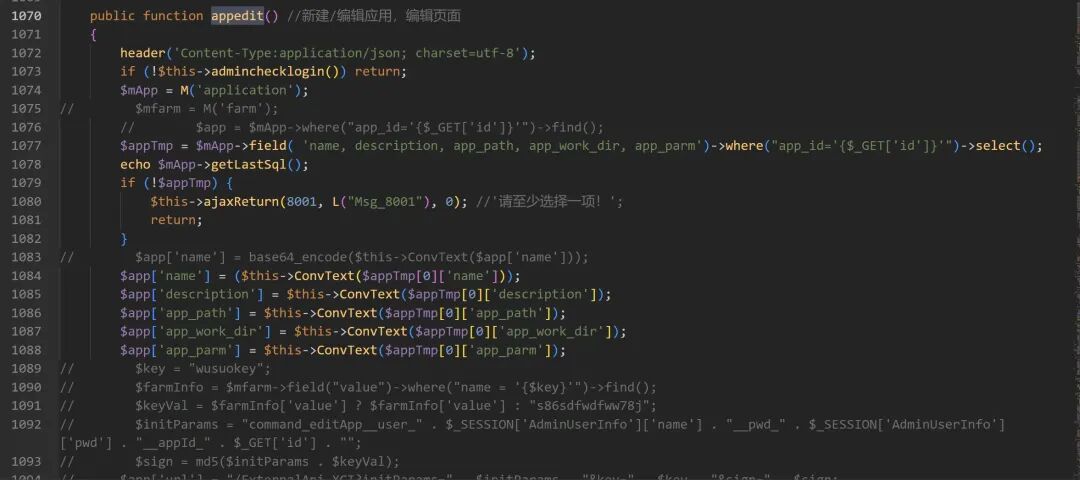 appedit 方法中同样存在 SQL 拼接漏洞