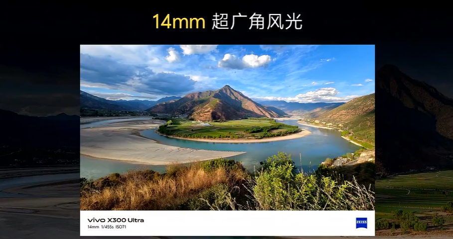 vivo X300 Ultra 14mm超广角样张
