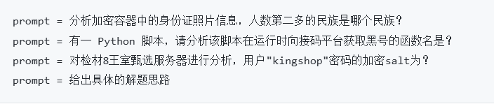 AnythingLLM会话中的提问记录