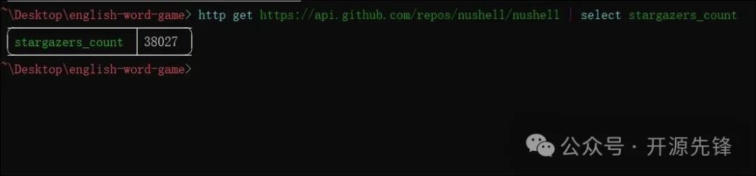 获取Nushell仓库的Star数